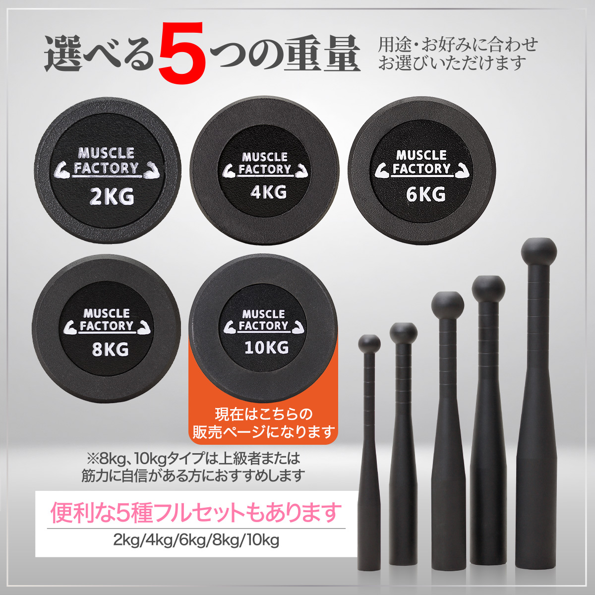 MUSCLE FACTORY クラブベル 10kg ダンベル トレーニング 体幹