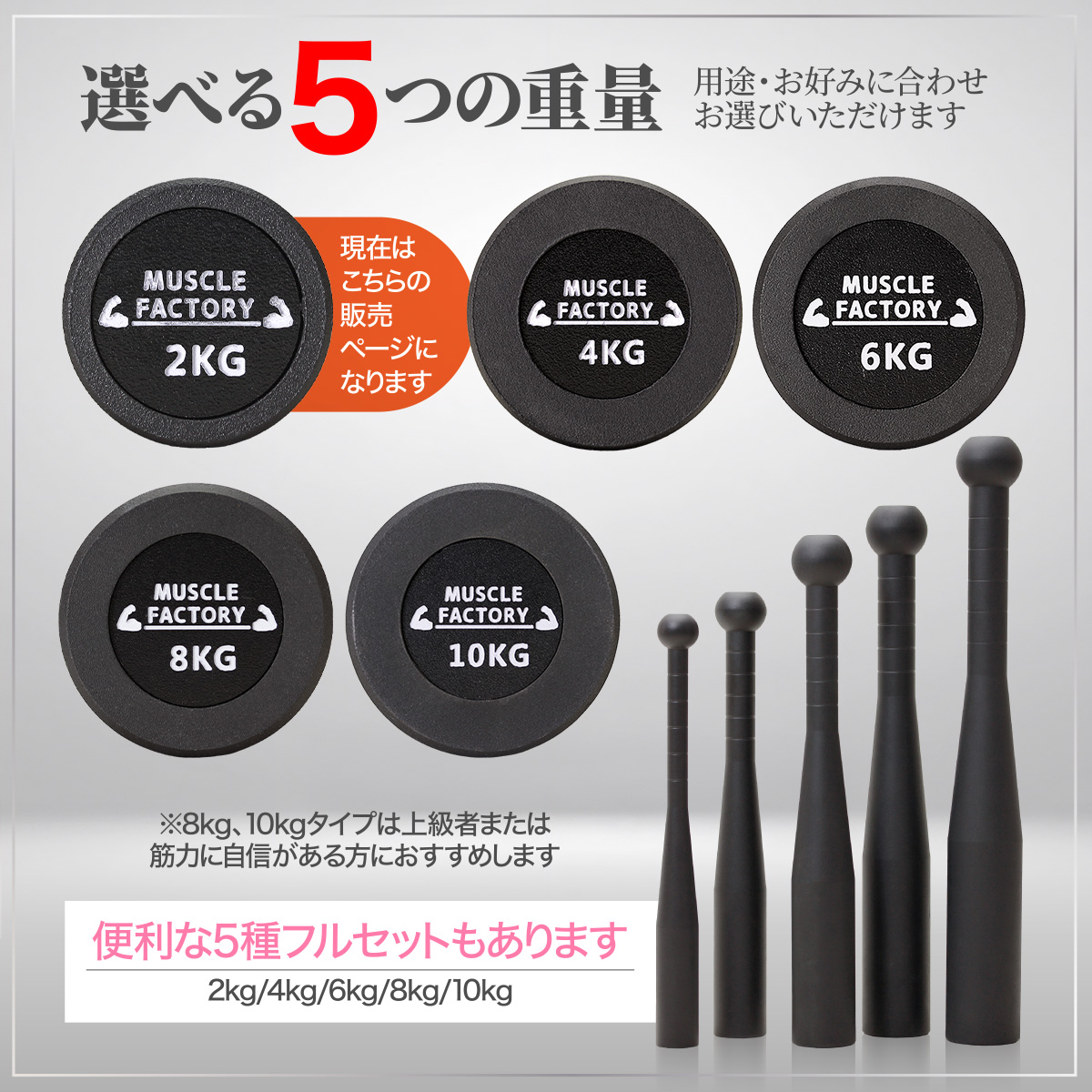 マッスルファクトリーメイスベル15kg 2本