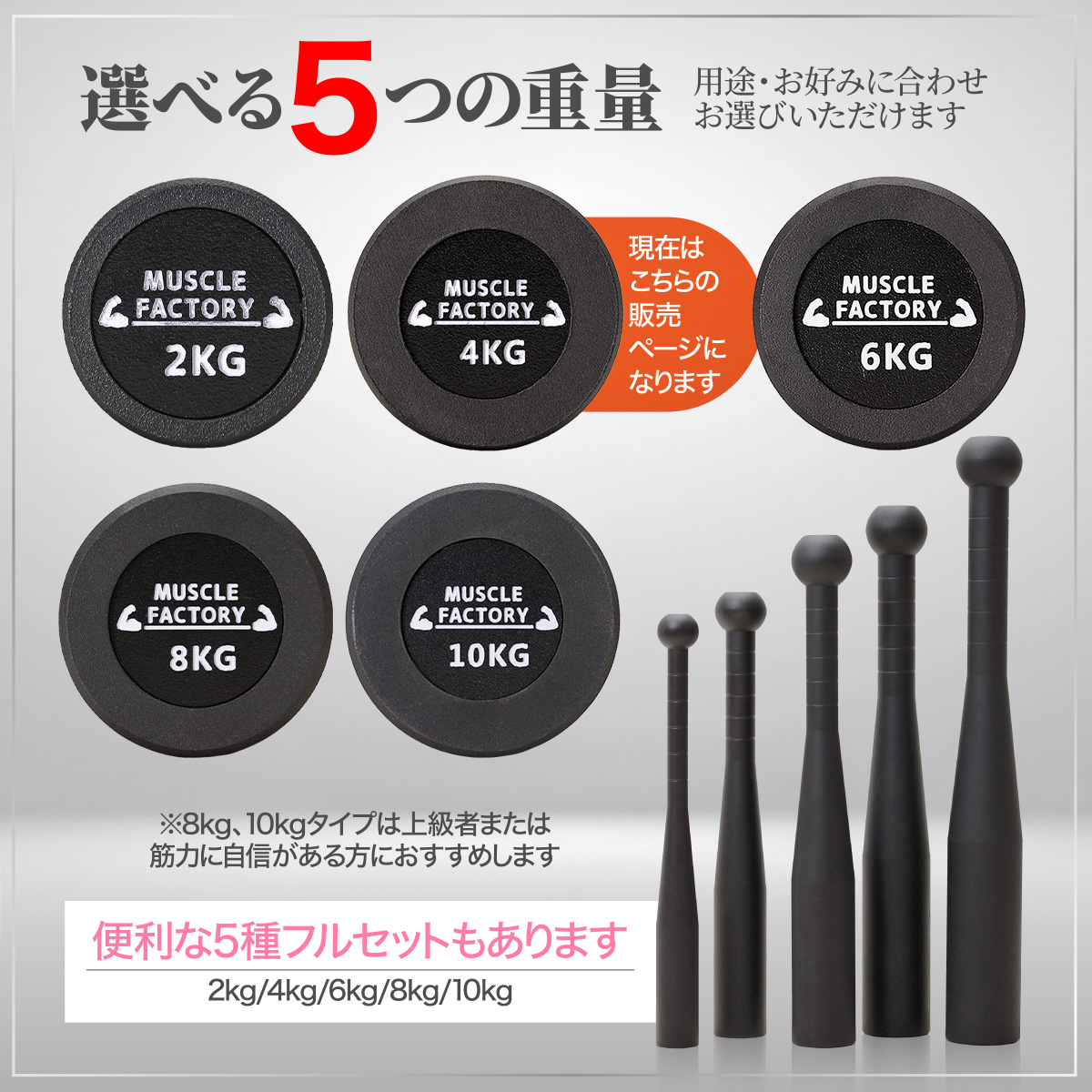 MUSCLE FACTORY クラブベル 4kg ダンベル トレーニング 体幹 アイアン