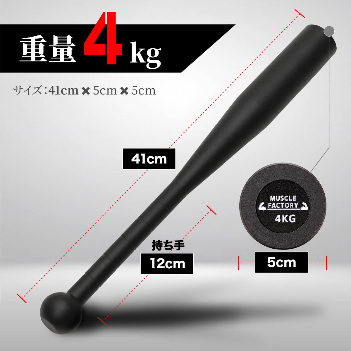 マッスルファクトリー メイスベル 4kg 2本セット 【公式通販】