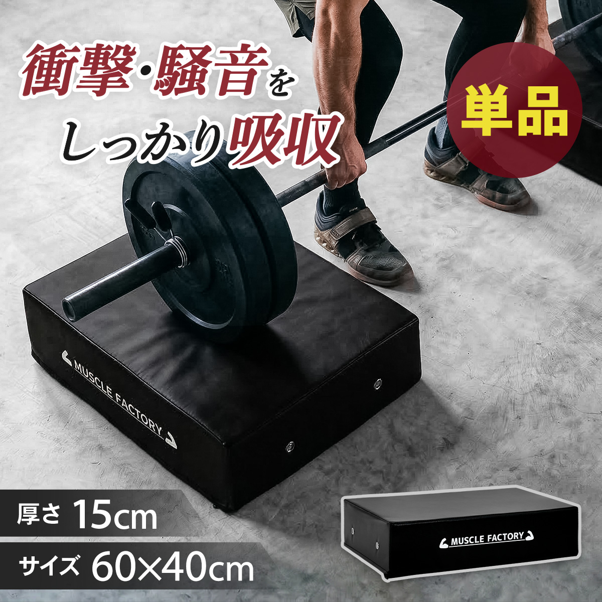ダンベル マット」の人気商品一覧 | 安い商品を通販サイトから探す