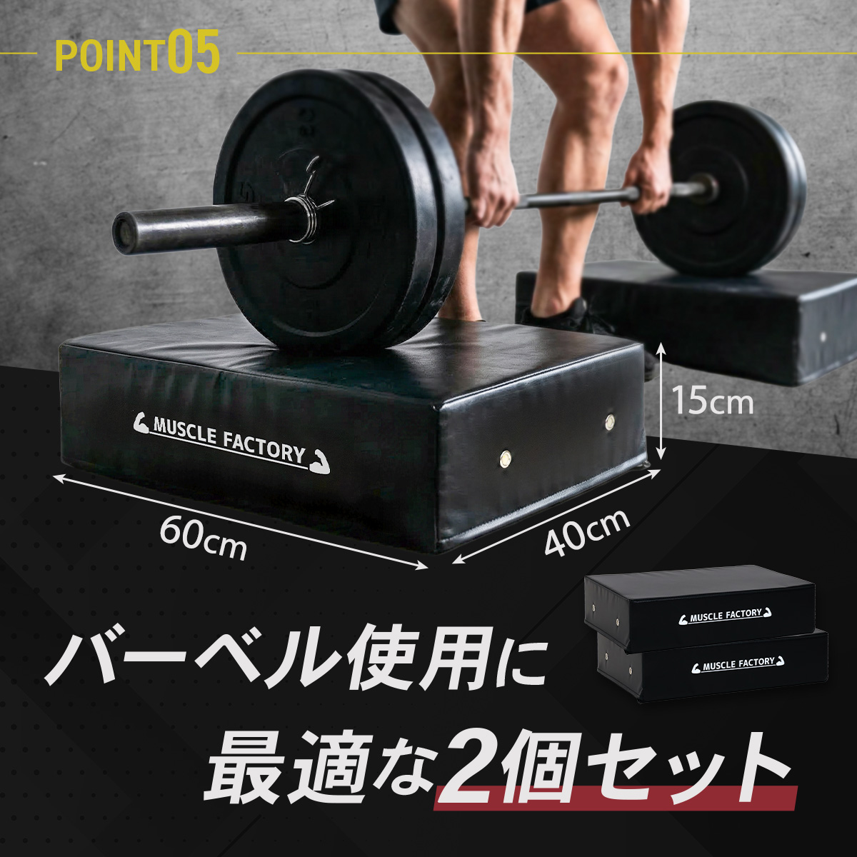 MUSCLE FACTORY ドロップマット 40×60cm 厚さ15cm ダンベルマット