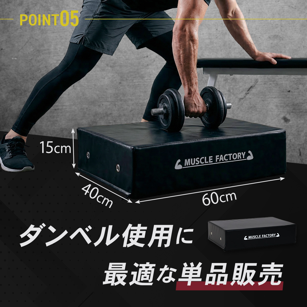 MUSCLE FACTORY ドロップマット 40×60cm 厚さ15cm ダンベルマット