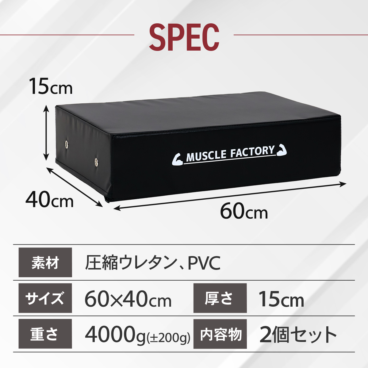 MUSCLE FACTORY ドロップマット 40×60cm 厚さ15cm ダンベルマット
