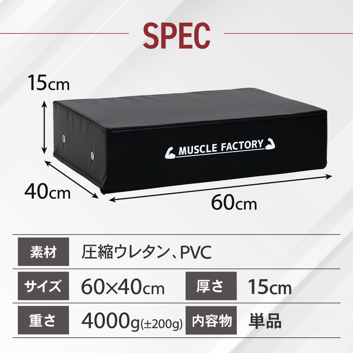 MUSCLE FACTORY ドロップマット 40×60cm 厚さ15cm ダンベルマット