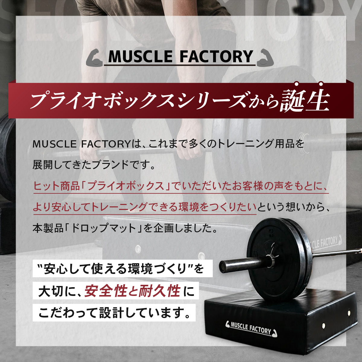 MUSCLE FACTORY ドロップマット 40×60cm 厚さ15cm ダンベルマット