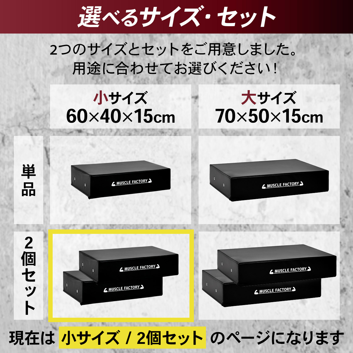 MUSCLE FACTORY ドロップマット 40×60cm 厚さ15cm ダンベルマット