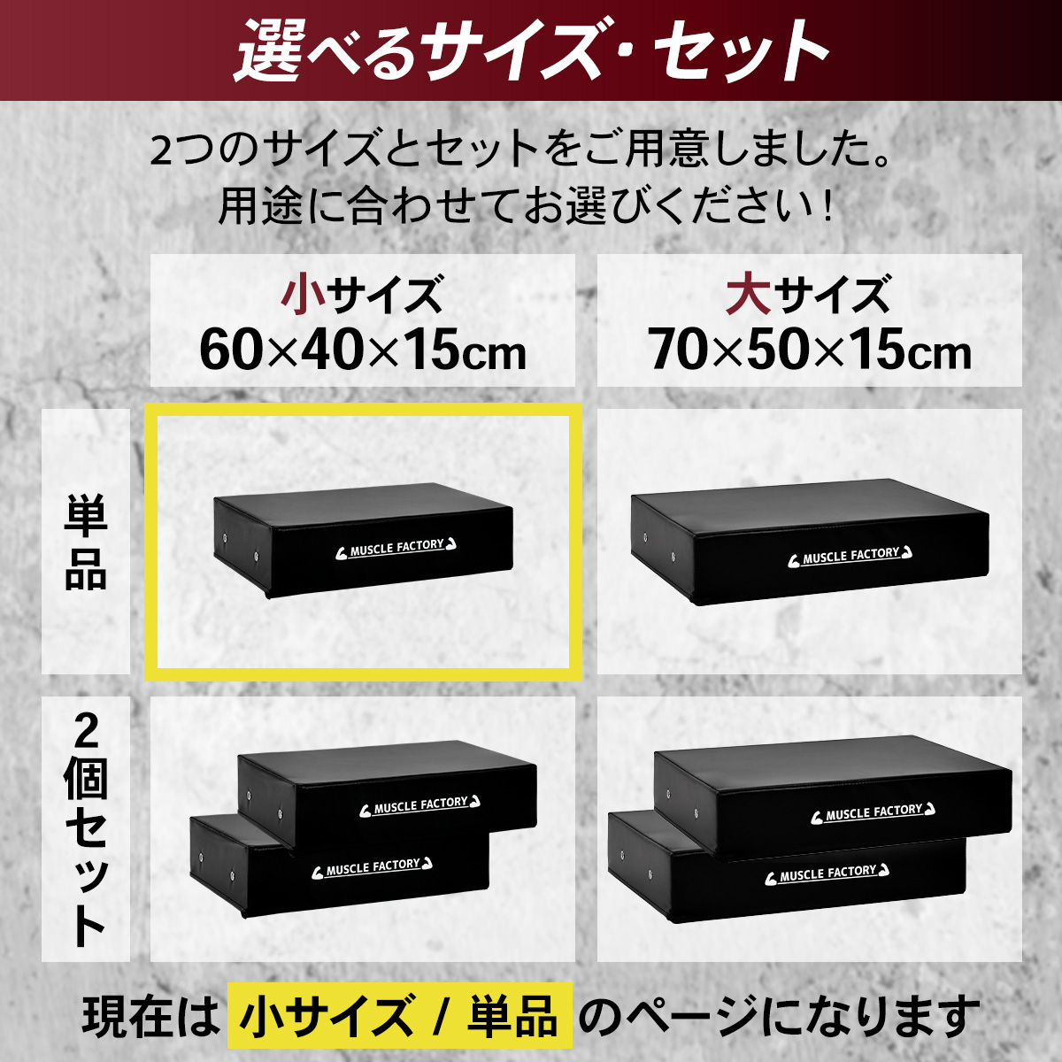 MUSCLE FACTORY ドロップマット 40×60cm 厚さ15cm ダンベルマット