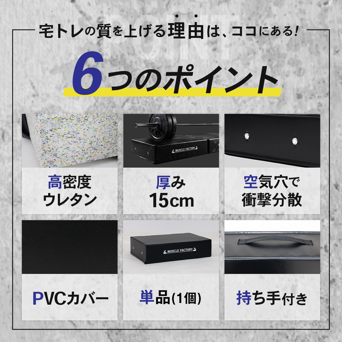 MUSCLE FACTORY ドロップマット 50×70cm 厚さ15cm ダンベルマット