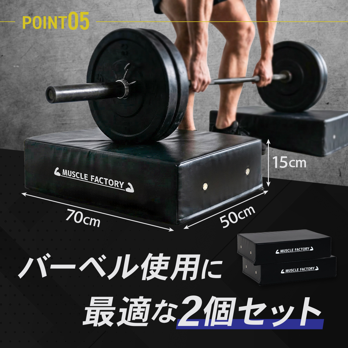 MUSCLE FACTORY ドロップマット 50×70cm 厚さ15cm ダンベルマット