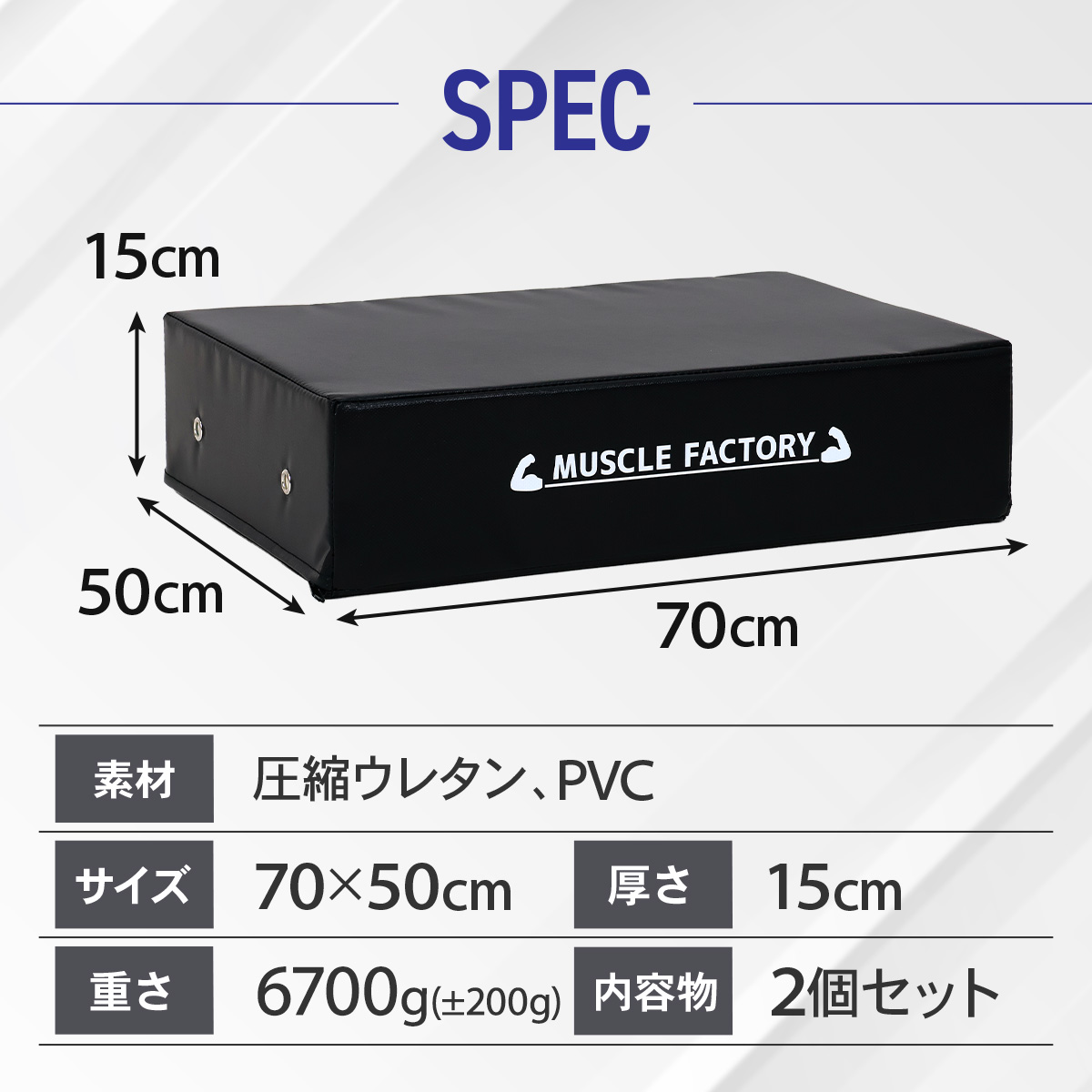 MUSCLE FACTORY ドロップマット 50×70cm 厚さ15cm ダンベルマット