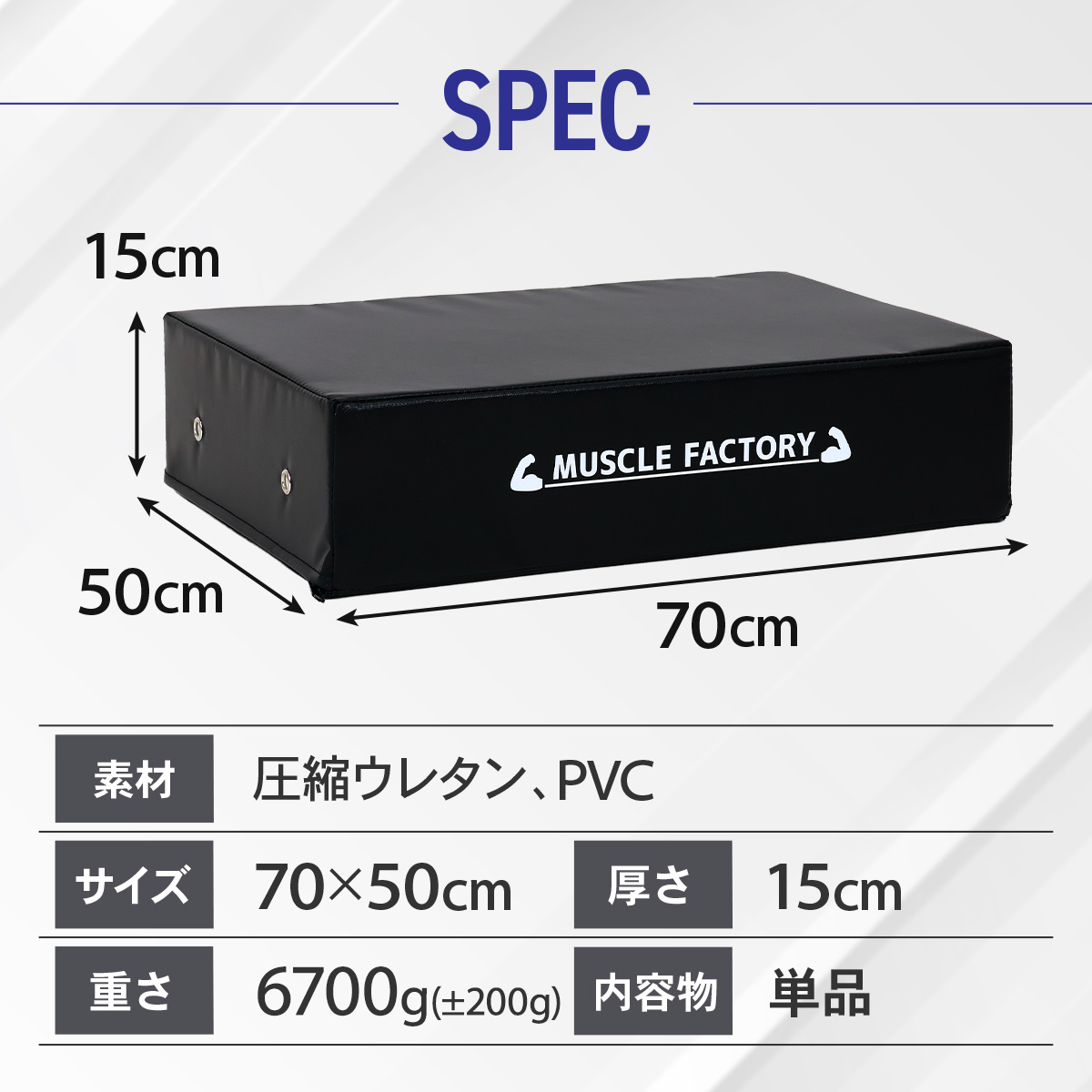 MUSCLE FACTORY ドロップマット 50×70cm 厚さ15cm ダンベルマット