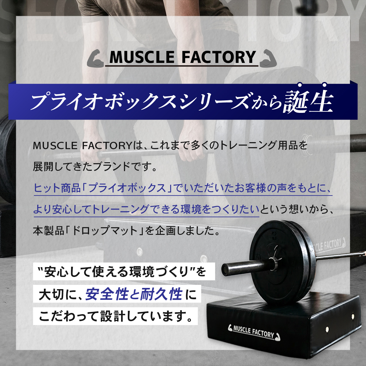 MUSCLE FACTORY ドロップマット 50×70cm 厚さ15cm ダンベルマット