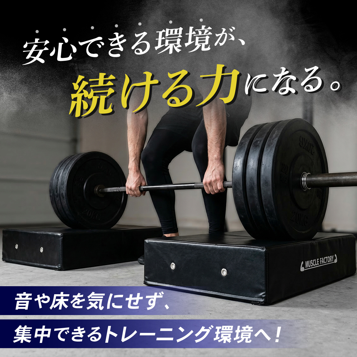 MUSCLE FACTORY ドロップマット 50×70cm 厚さ15cm ダンベルマット