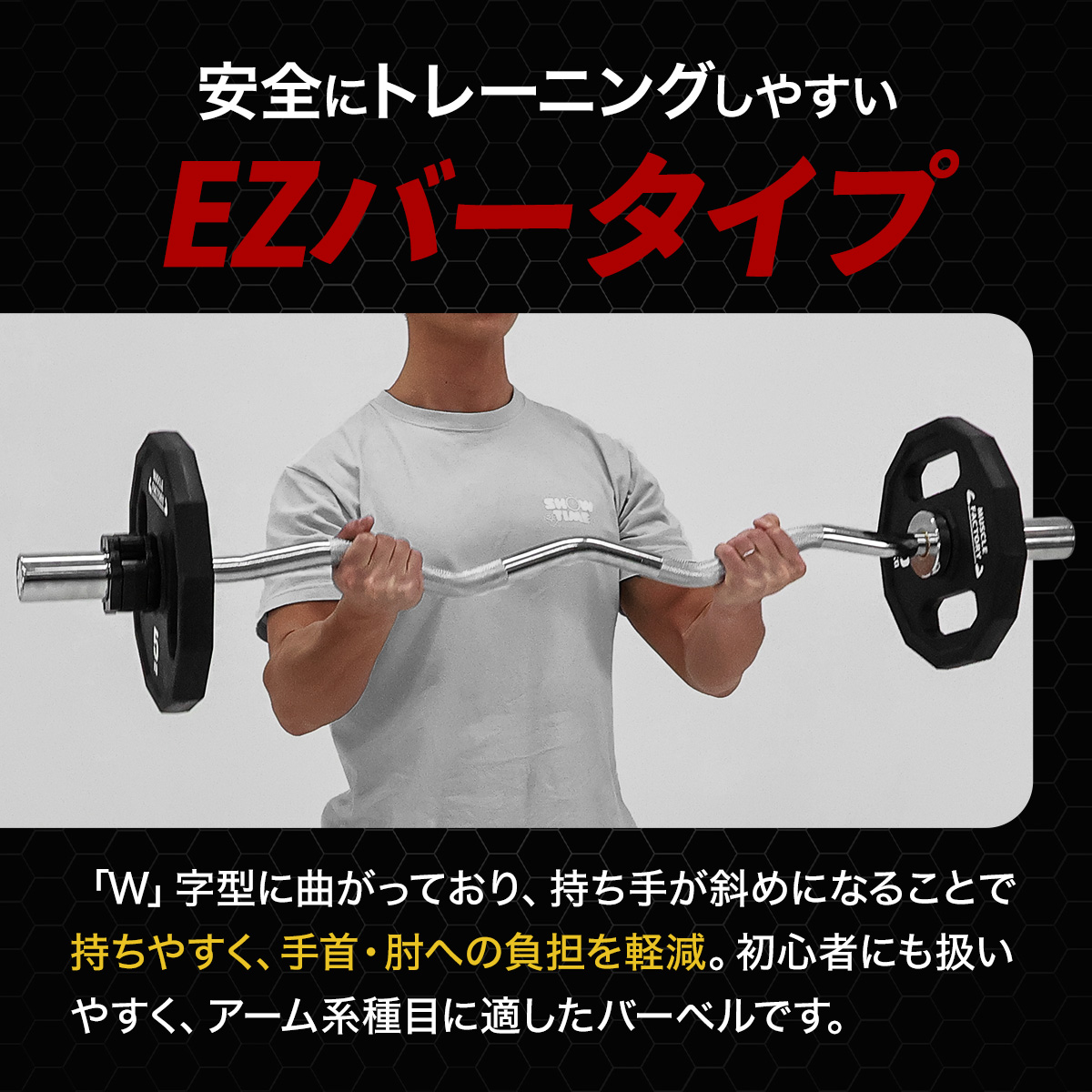 トライセプスバー（フィットネス ウェイトトレーニング
