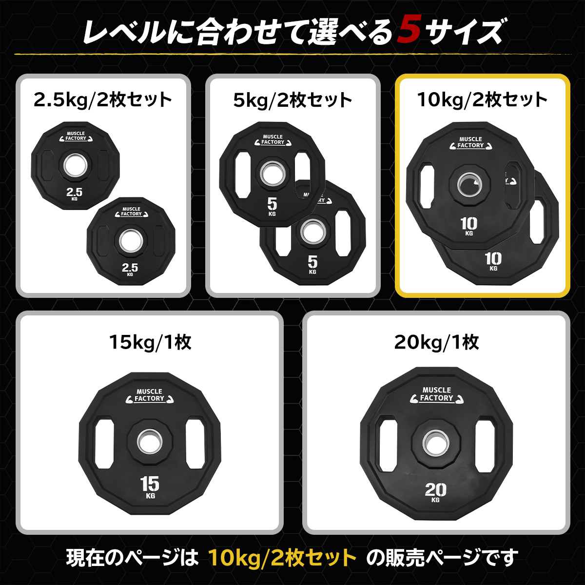 MUSCLE FACTORY オリンピックバーベルプレート 10kg 2枚セット 50mm