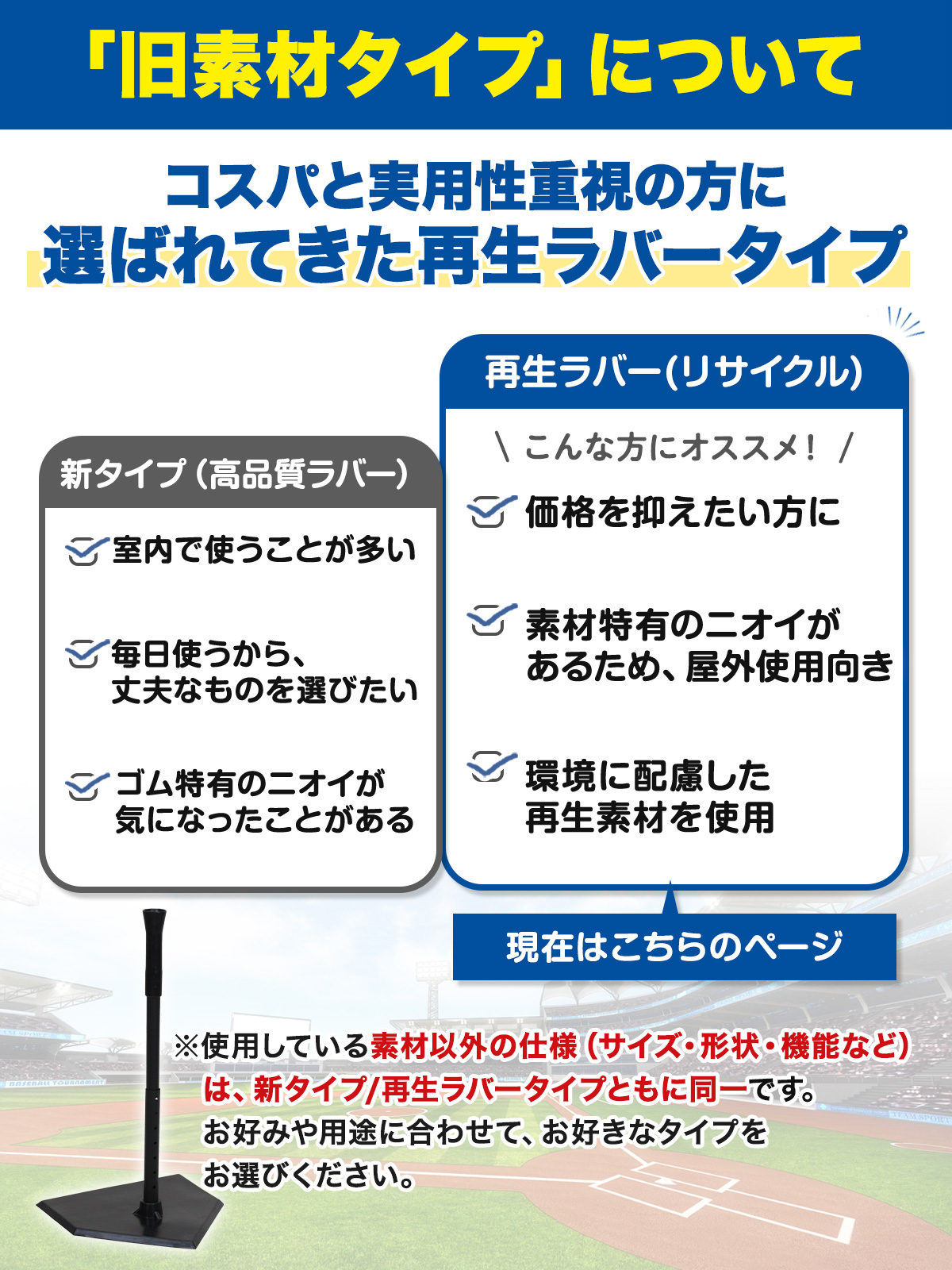 バッティングティー再生ラバータイプ 子供 47〜67cm 段階式 バッティング 練習 打撃 野球 軟式 硬式 ソフトボール 素振り トレーニング 高さ調整 収納袋付き 関連画像2