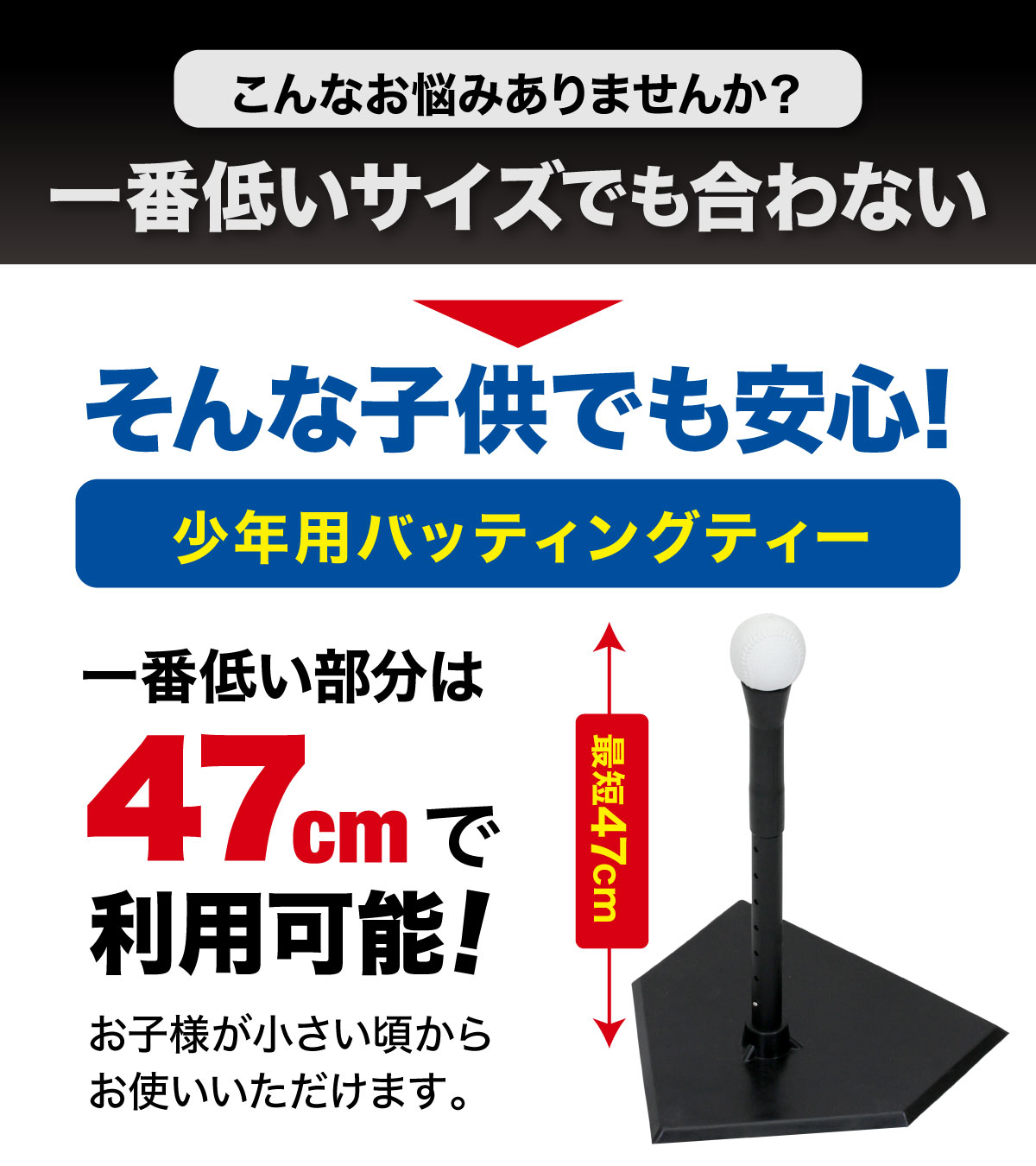 バッティングティー再生ラバータイプ 子供 47〜67cm 段階式 バッティング 練習 打撃 野球 軟式 硬式 ソフトボール 素振り トレーニング 高さ調整 収納袋付き 関連画像3