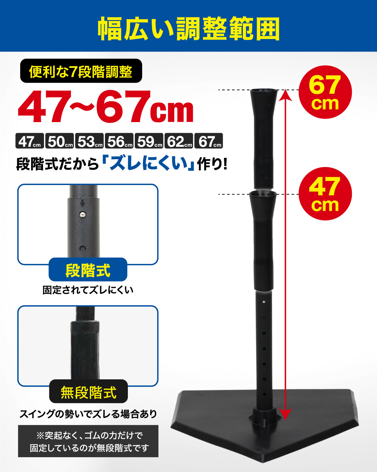バッティングティー再生ラバータイプ 子供 47〜67cm 段階式 バッティング 練習 打撃 野球 軟式 硬式 ソフトボール 素振り トレーニング 高さ調整 収納袋付き 関連画像4