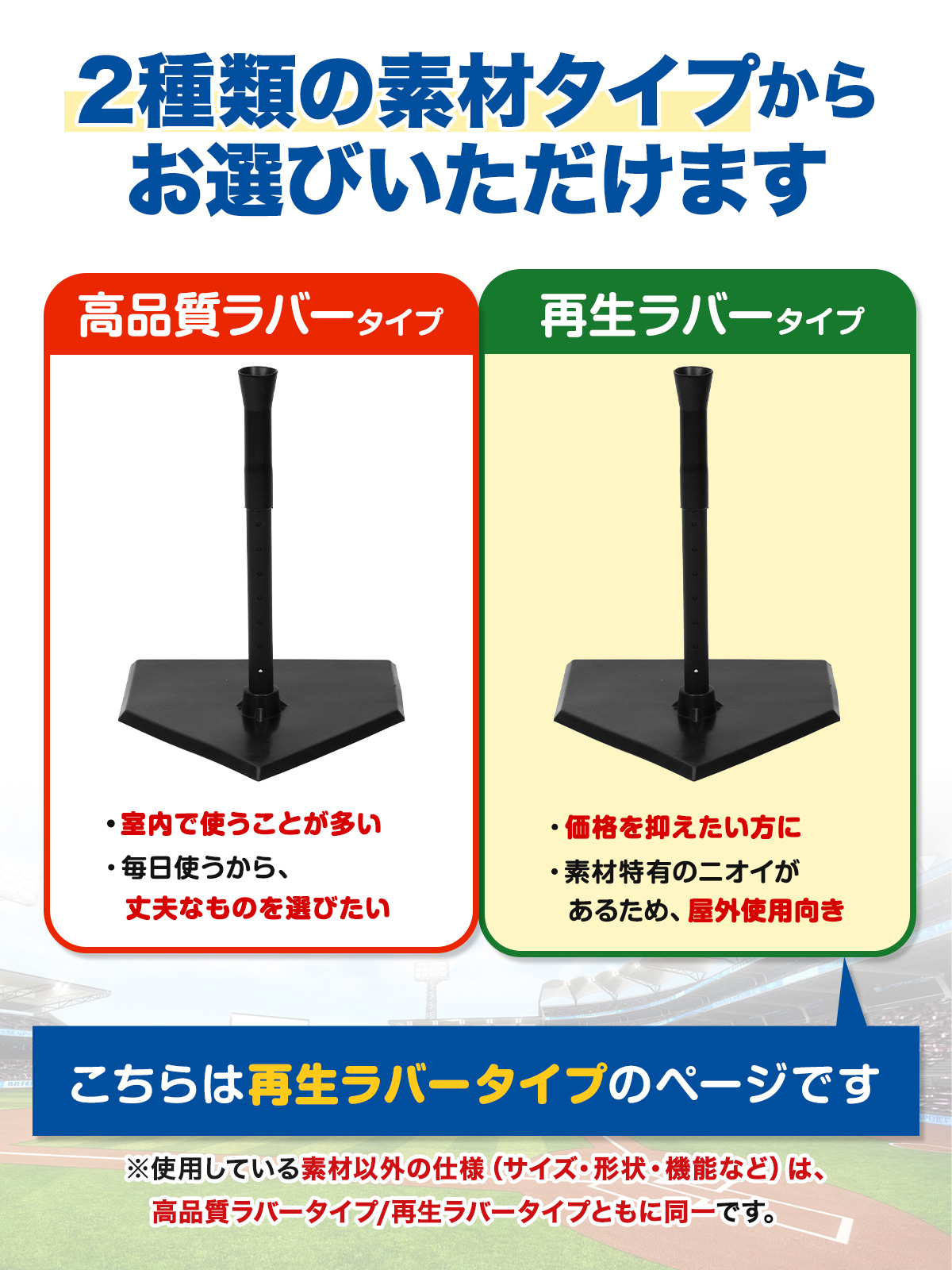 KaRaDa Style バッティングティー再生ラバータイプ 子供 47〜67cm 段階