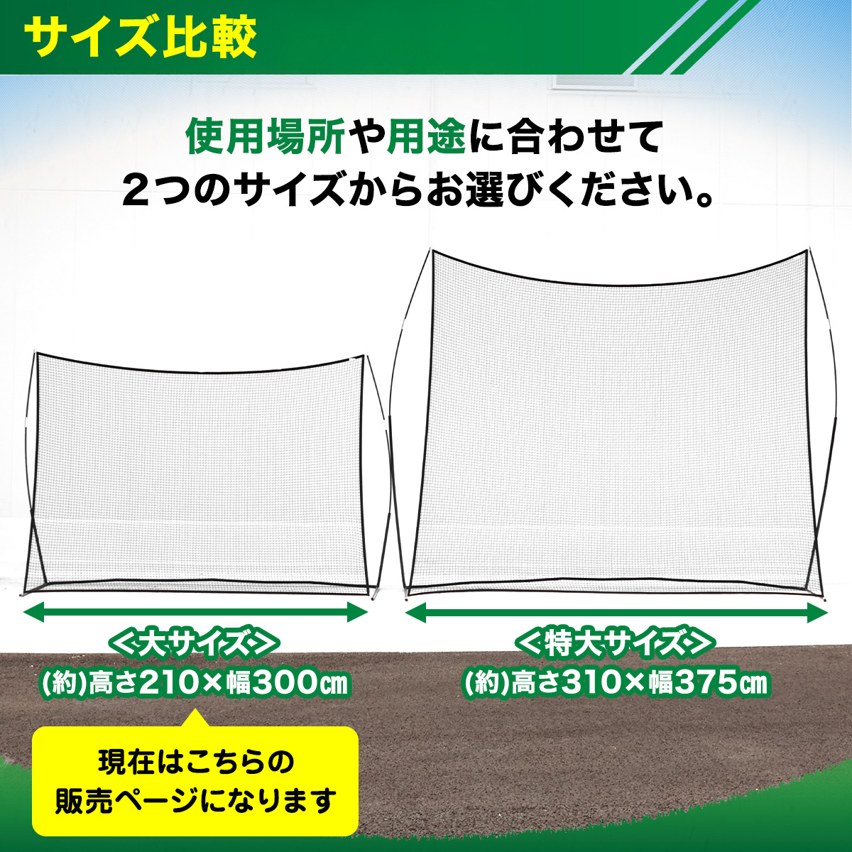 防球ネットのおすすめ人気商品一覧 通販 - Yahoo!ショッピング