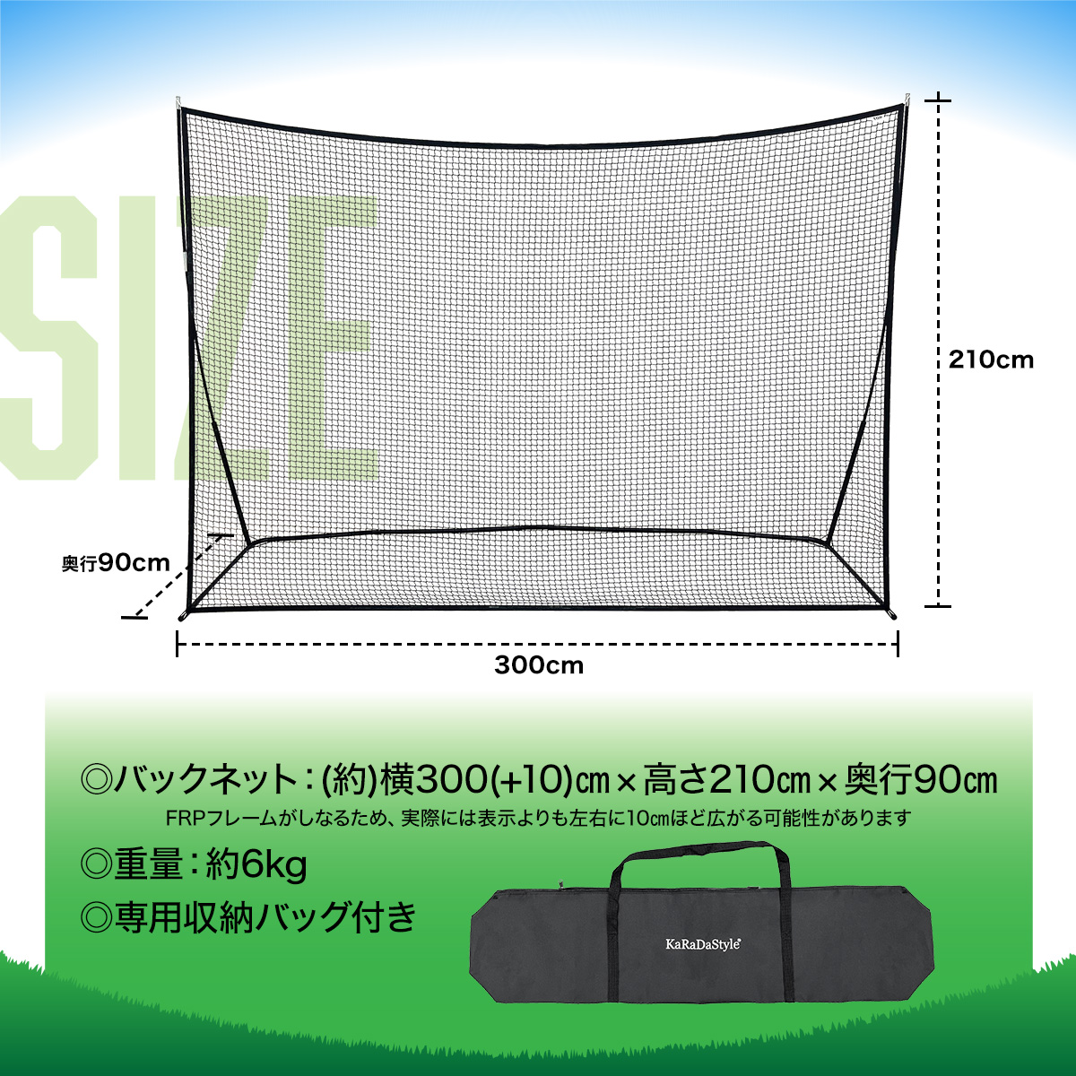 KaRaDaStyle バックネット 防球ネット 特大サイズ KaRaDa Style バックネット 防球ネット 大型 2.1×3M 野球 バスケ
