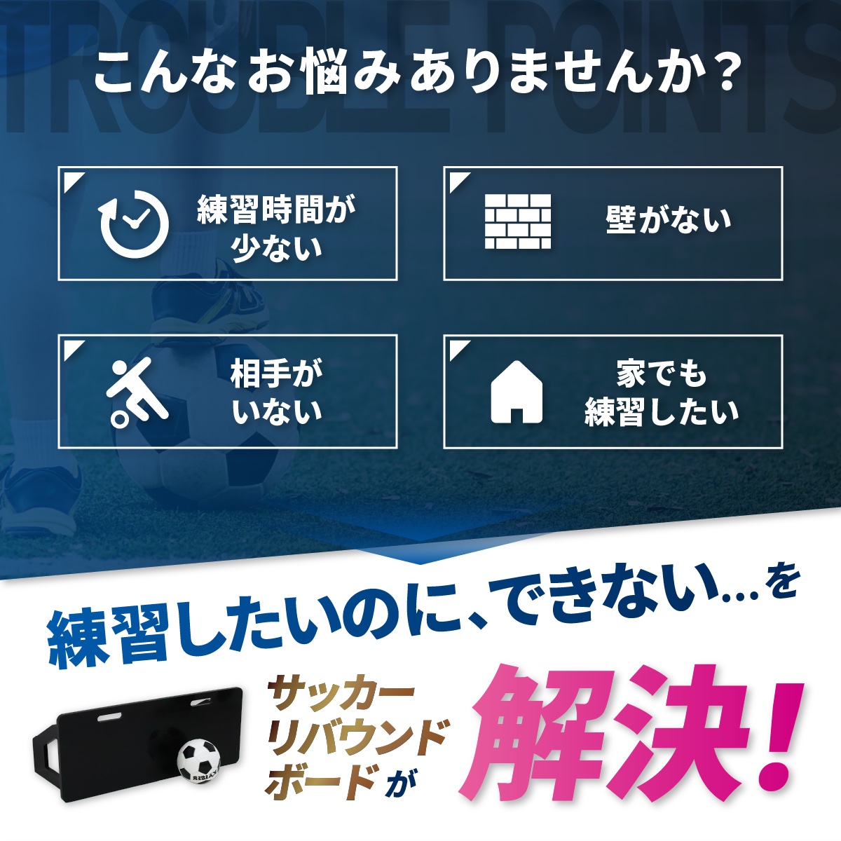 リバウンドボード サッカー 練習 壁打ち リバウンダー 角度調整 反復 コントロール トレーニング 基礎練 自主練 チーム クラブ リターン 壁打ち 折りたたみ式 | KaRaDa Style | 08