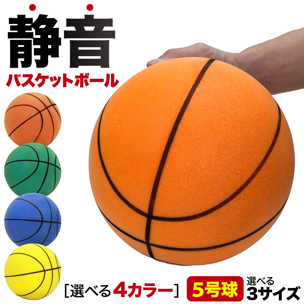 トランポリンバスケットボール ポンプとミニボール3つ （楽天