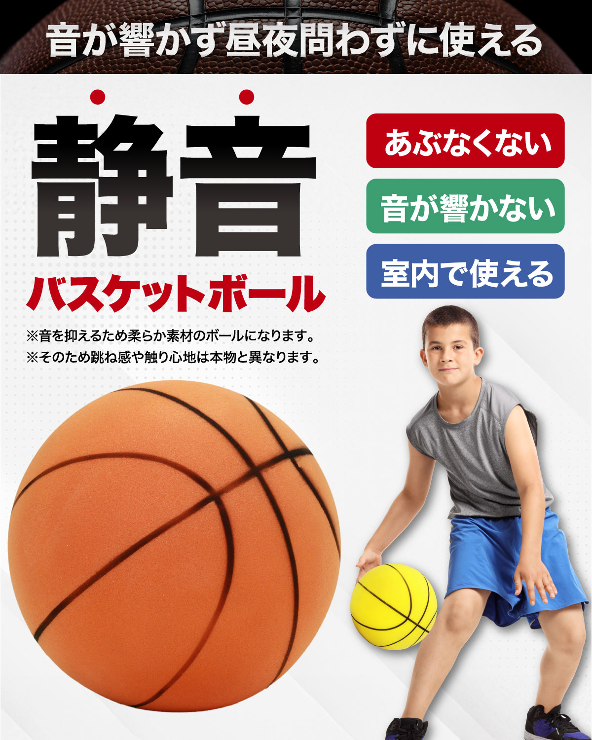 静音 バスケットボール 5号 練習用 バスケ ボール 室内 音が響かない 幼児 小学生 ミニバス 子供用ボール ポリウレタン素材 ドリブル ハンドリング 直径21cm 関連画像1