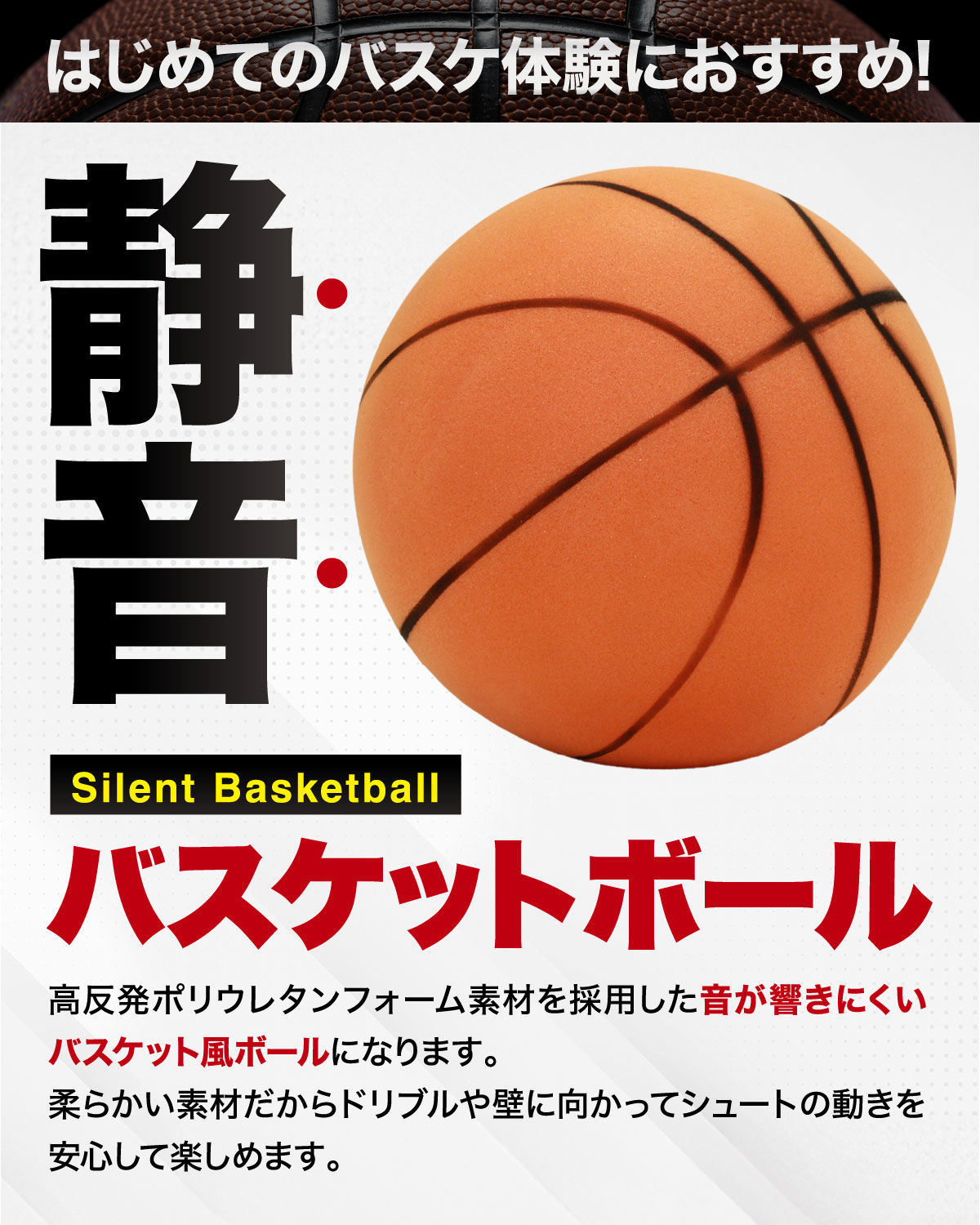 静音 バスケットボール 5号 練習用 バスケ ボール 室内 音が響かない 幼児 小学生 ミニバス 子供用ボール ポリウレタン素材 ドリブル ハンドリング 直径21cm 関連画像3