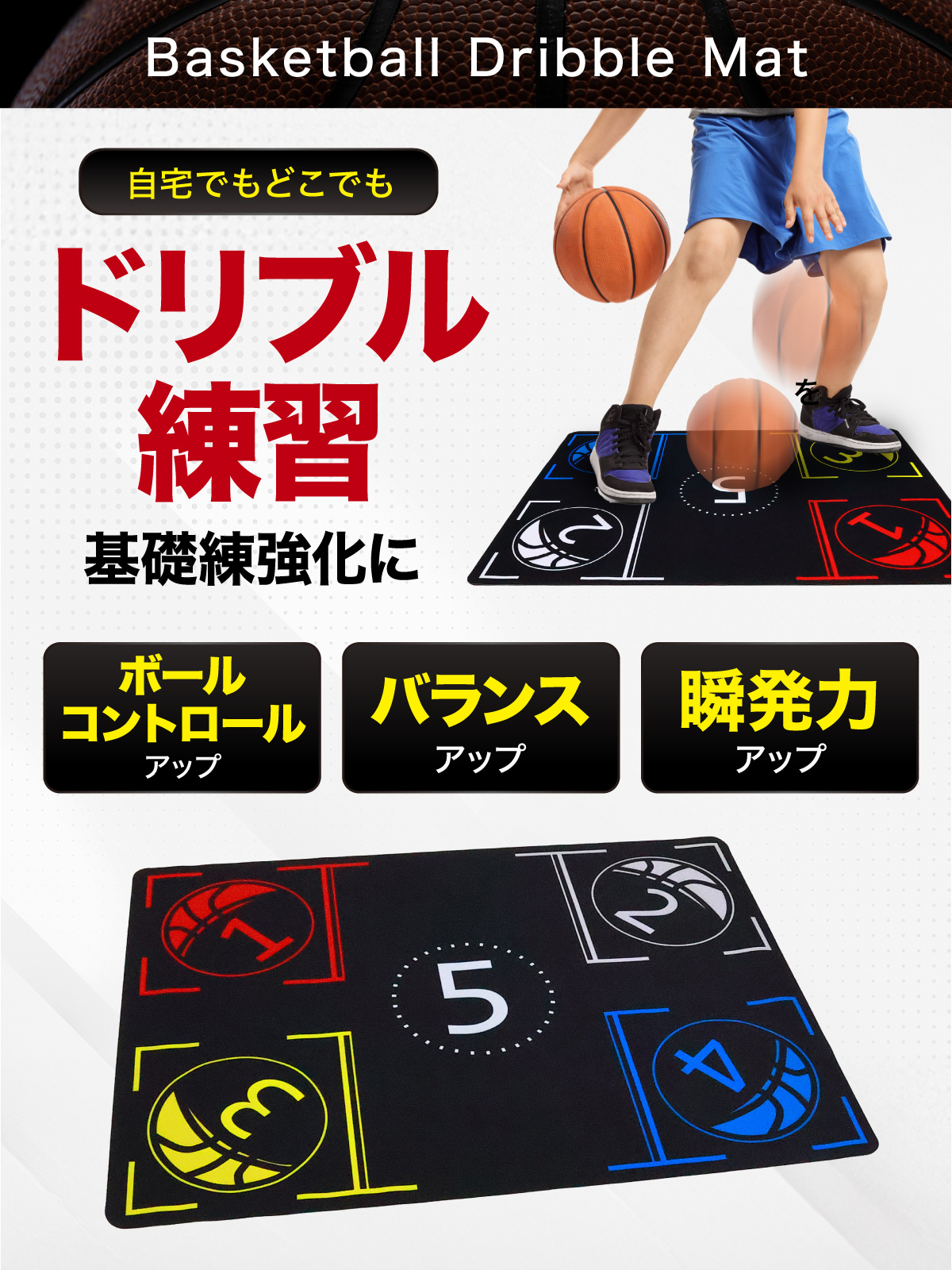 KaRaDa Style バスケ マット 練習 ドリブル 室内 滑り止め 防音