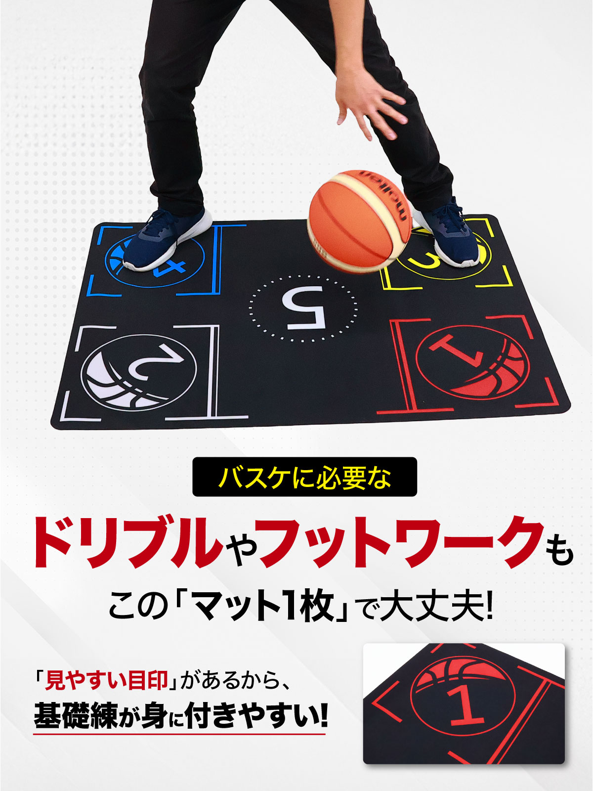 KaRaDa Style バスケ マット 練習 ドリブル 室内 滑り止め 防音