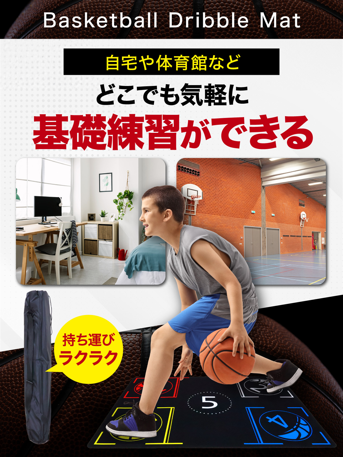 KaRaDa Style バスケ マット 練習 ドリブル 室内 滑り止め 防音