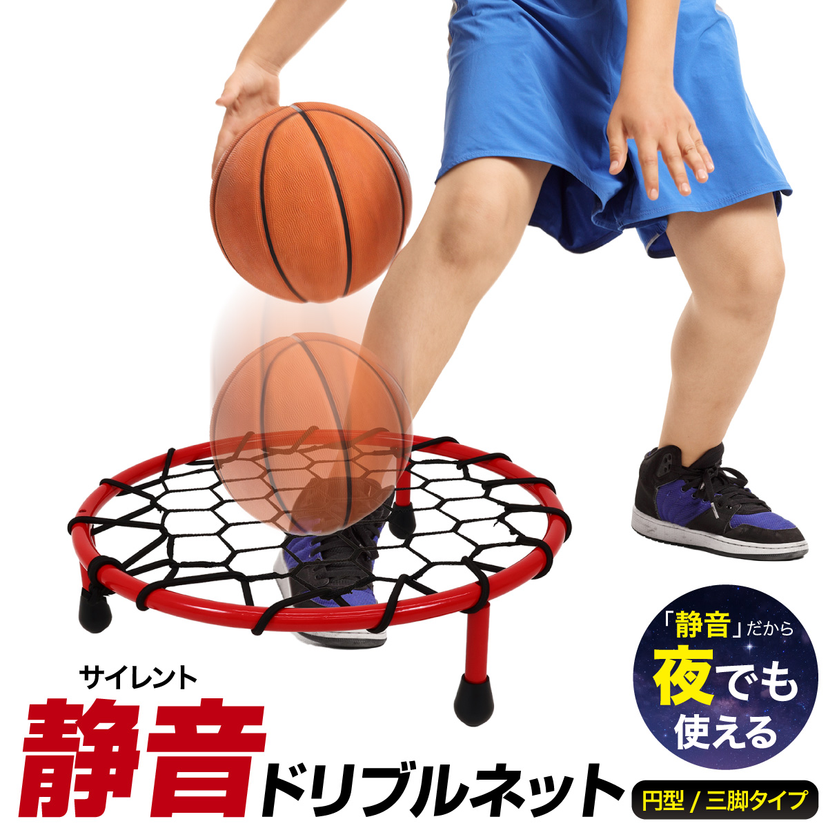値下げ　エアドリブル　バスケ練習用ネット　替えネットつき Amazon.co.jp: エアドリブル ＋ゴムネット付きセット