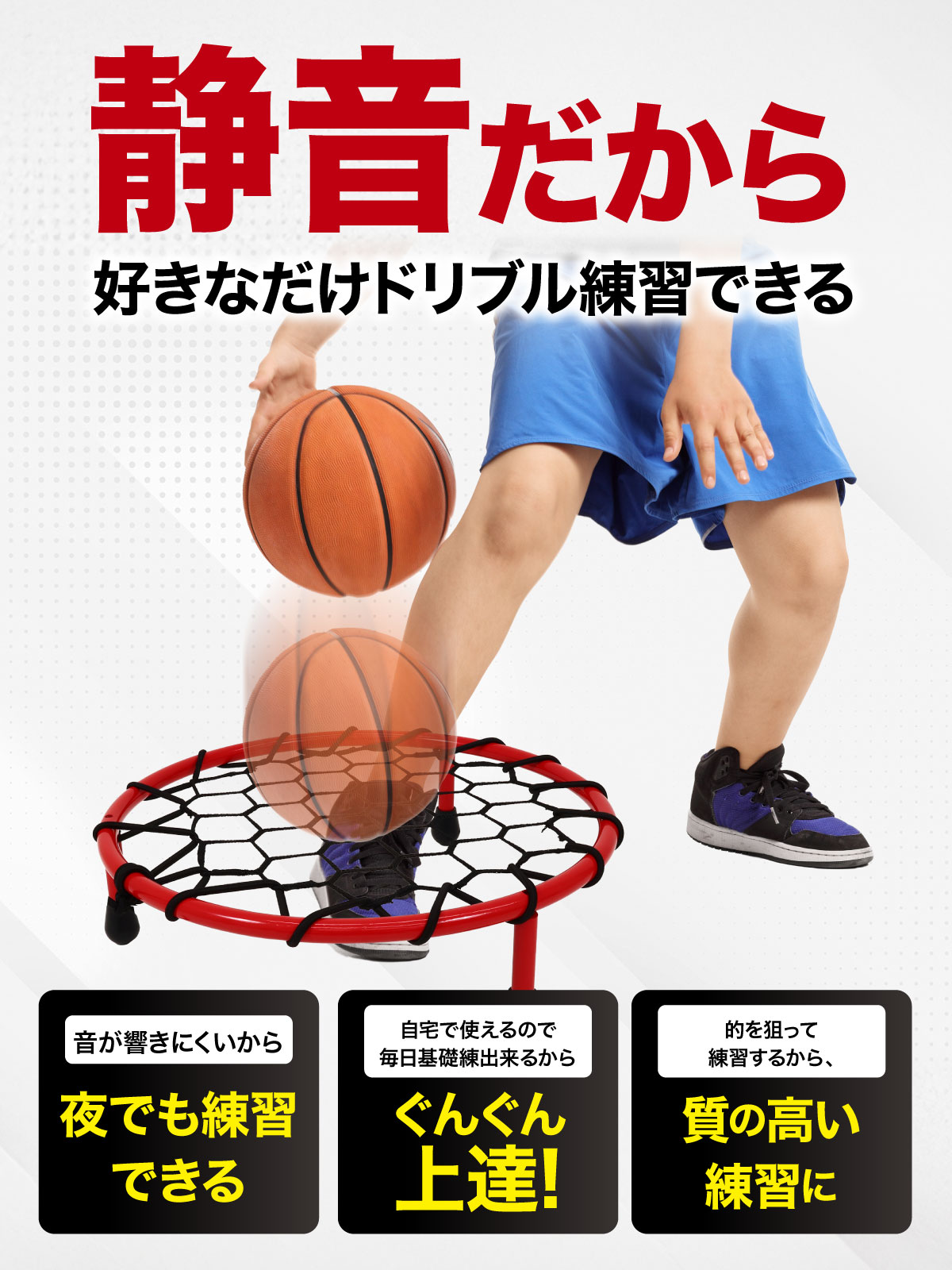 ドリブル 練習 バスケ ドリブルネット 室内 屋内 マンション 静音 防音 防振 音が響かない トレーニング 幼児 小学生 ミニバス ハンドリング 自主練 直径50cm 関連画像3