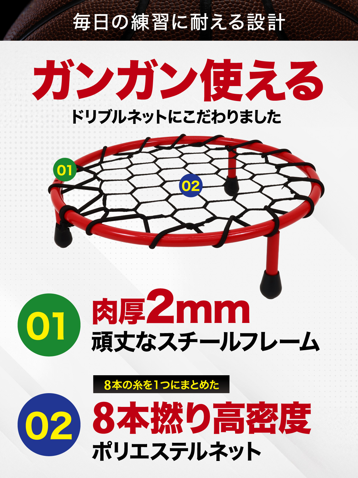 ドリブル 練習 バスケ ドリブルネット 室内 屋内 マンション 静音 防音 防振 音が響かない トレーニング 幼児 小学生 ミニバス ハンドリング 自主練 直径50cm 関連画像5