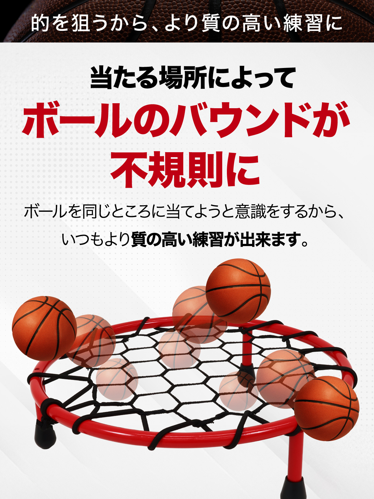 KaRaDa Style ドリブル 練習 バスケ ドリブルネット 室内 屋内