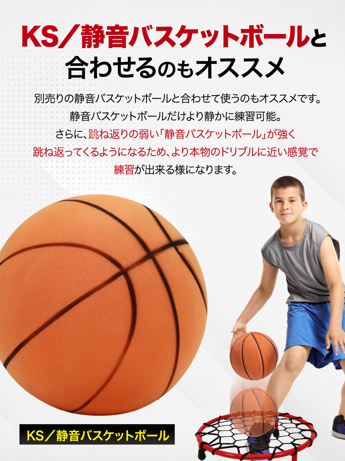 KaRaDa Style ドリブル 練習 バスケ ドリブルネット 室内 屋内