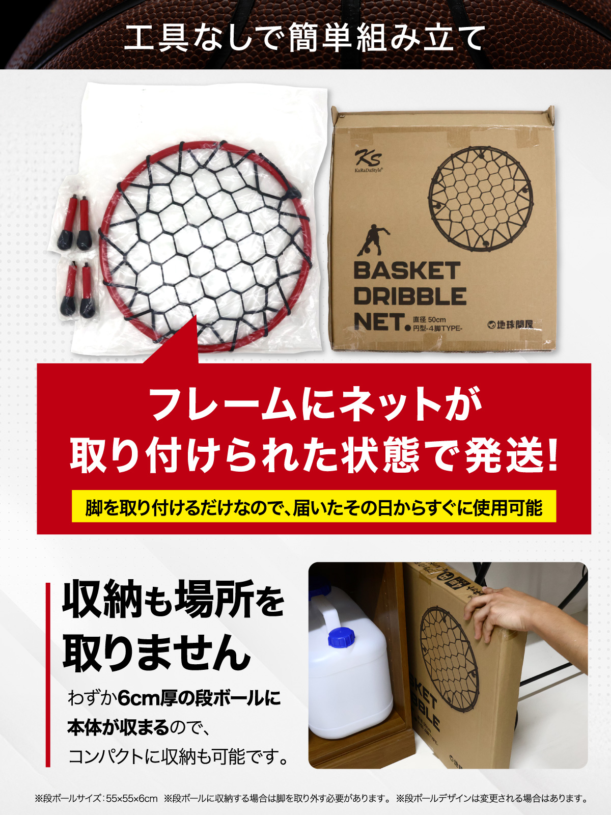 KaRaDa Style ドリブル 練習 バスケ ドリブルネット 室内 屋内 