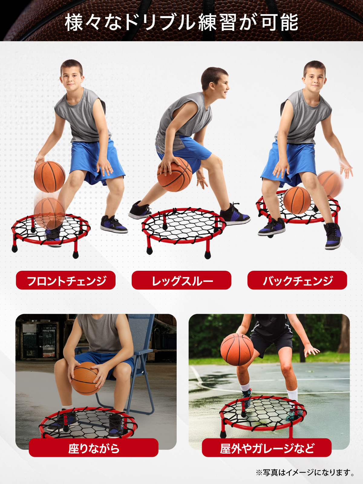 エアドリブル（バスケットボール 練習用具、備品）｜バスケットボール