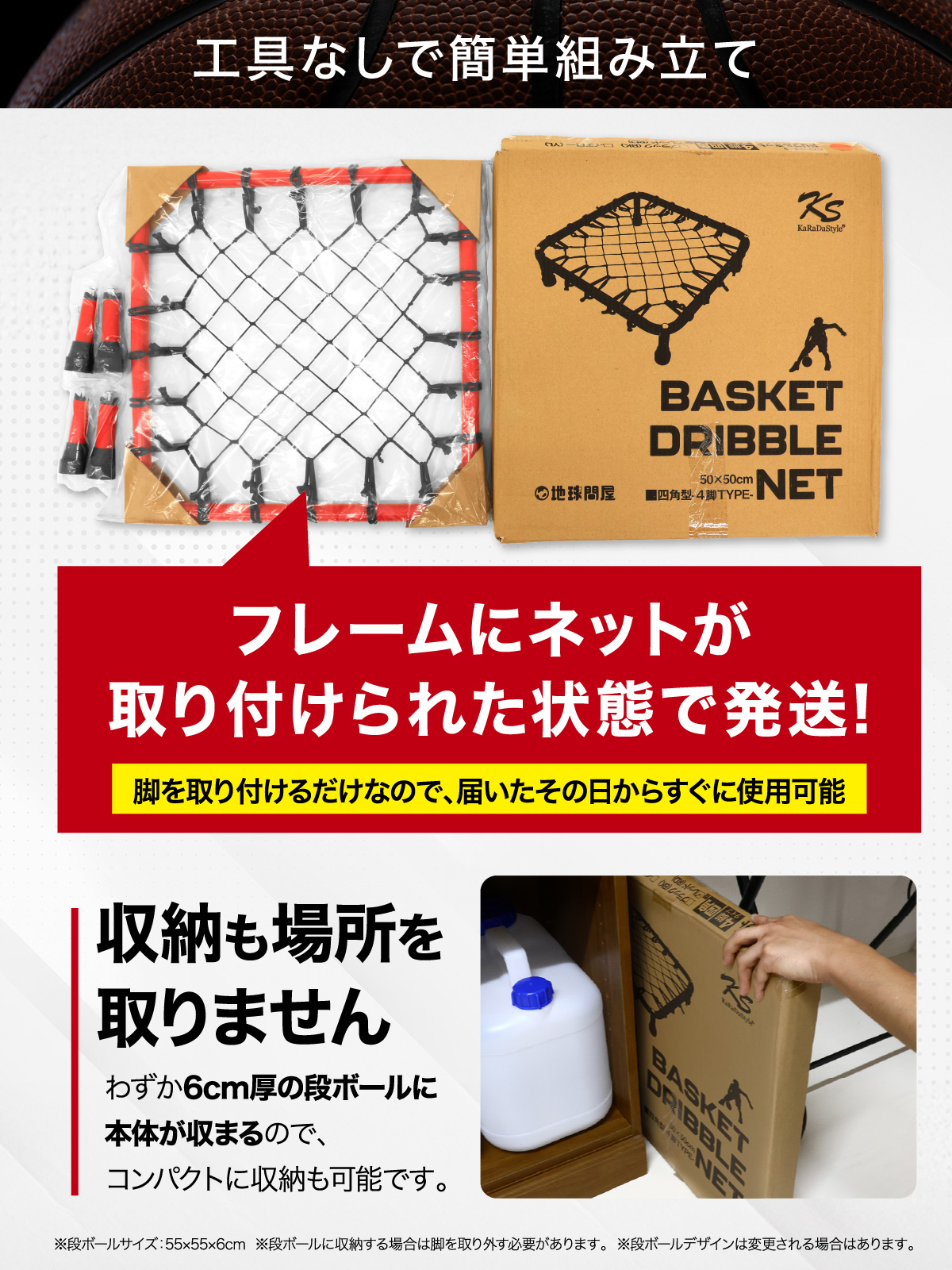 KaRaDa Style ドリブル 練習 バスケ ドリブルネット 室内 屋内