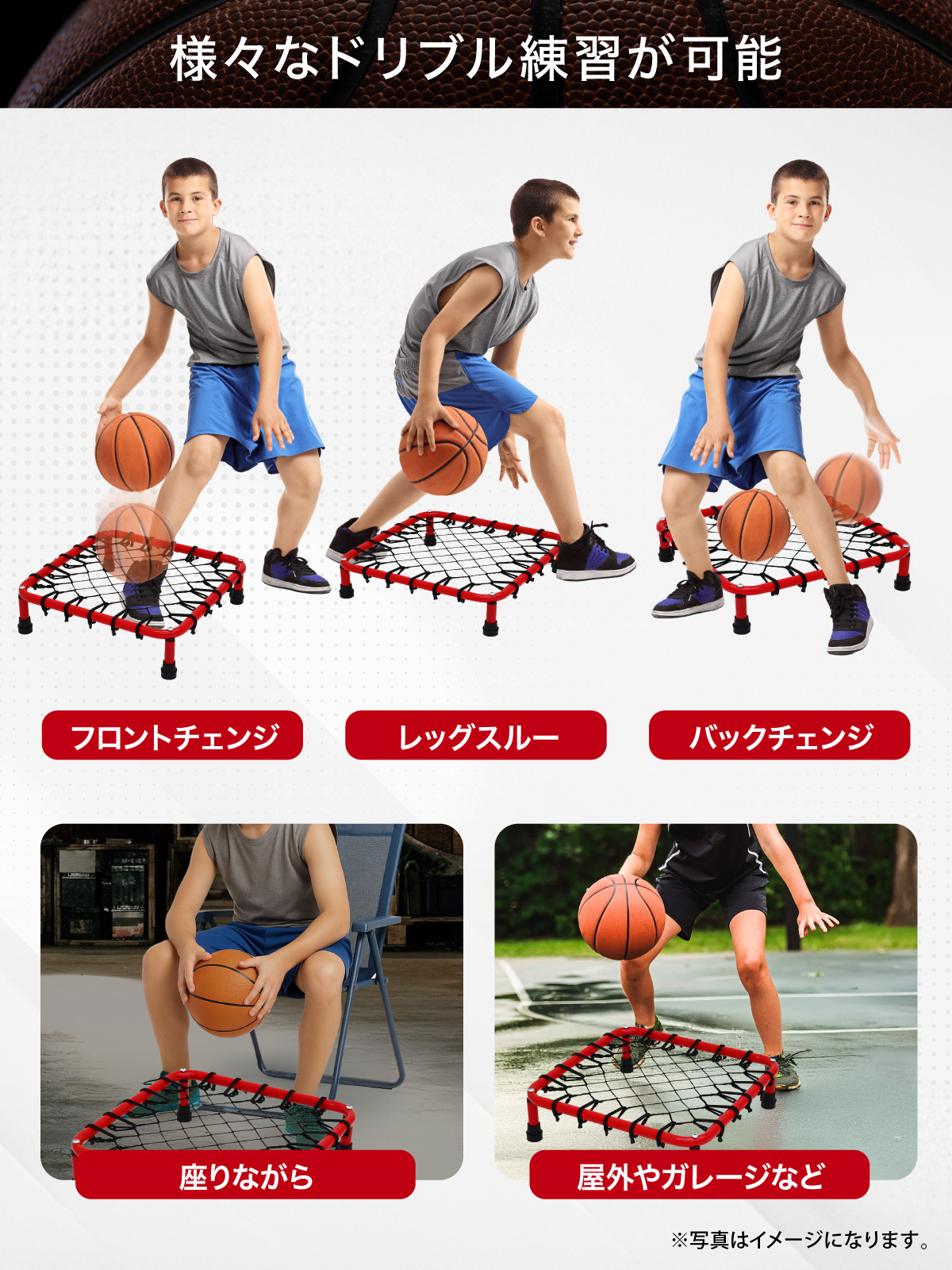 エアドリブル（バスケットボール 練習用具、備品）｜バスケットボール
