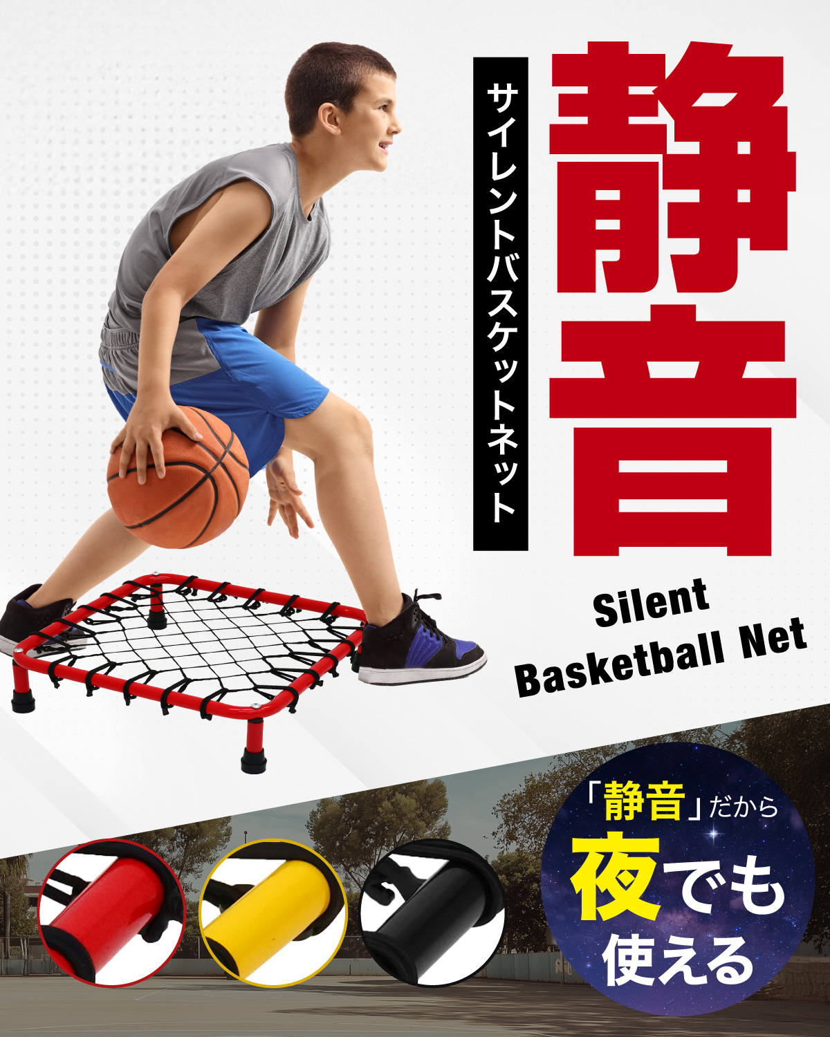 KaRaDa Style ドリブル 練習 バスケ ドリブルネット 室内 屋内
