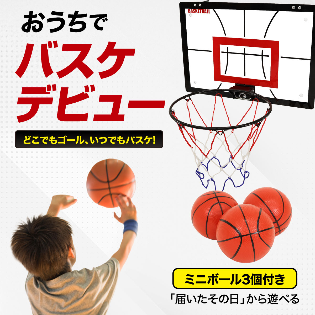 壁掛け バスケットゴール 室内 ドア掛け 家庭 子供 バスケ シュート練習 ミニバスケットボード おもちゃ ボール3個付き 空気入れセット (中サイズ/30×45cm) 関連画像1