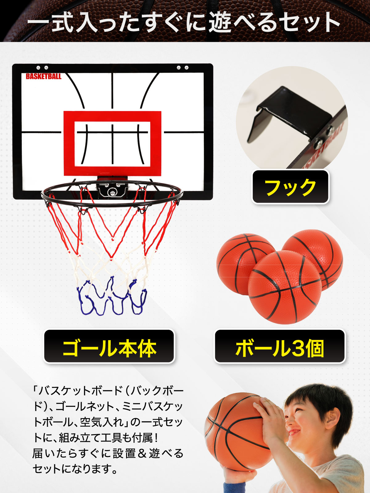 壁掛け バスケットゴール 室内 ドア掛け 家庭 子供 バスケ シュート練習 ミニバスケットボード おもちゃ ボール3個付き 空気入れセット (中サイズ/30×45cm) 関連画像4