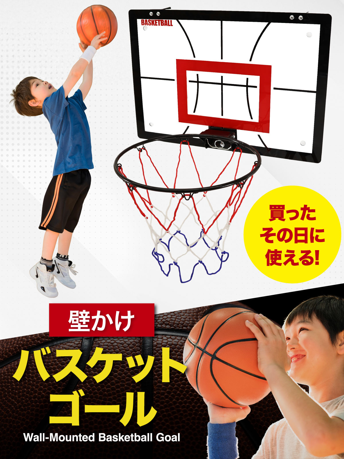 KaRaDa Style 壁掛け バスケットゴール 室内 ドア掛け 家庭 子供