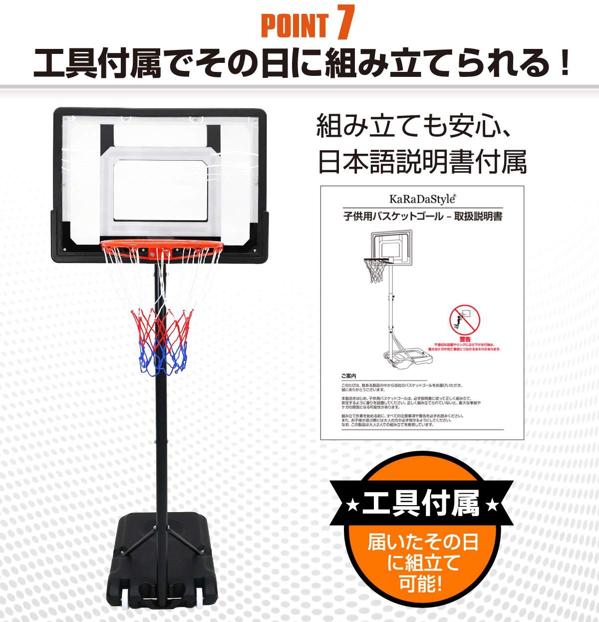 KaRaDa Style バスケットゴール 子供用 屋外 高さ5段階調節 155〜210cm