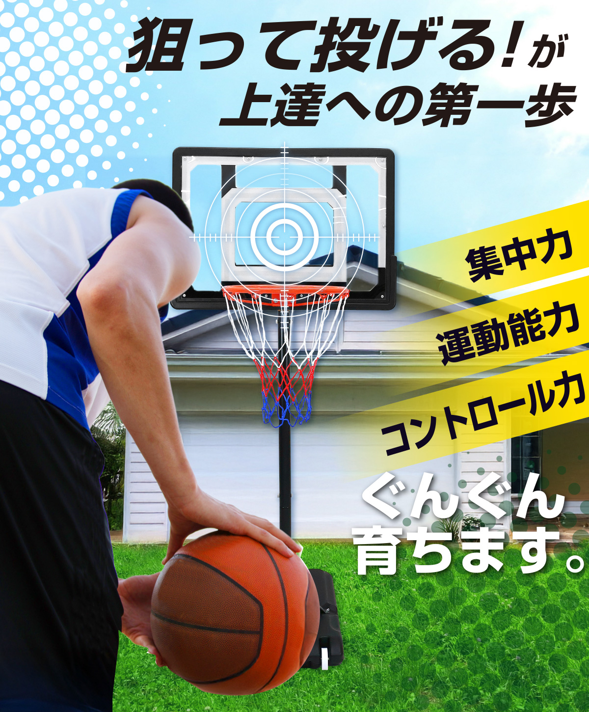 バスケットゴール 子供用 屋外 高さ5段階調節 155～210cm バスケリング バスケットゴール 子供用 屋外 高さ5段階調節 155〜210cm バスケ
