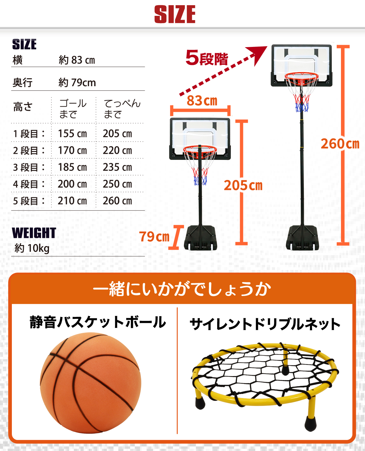 KaRaDa Style バスケットゴール 子供用 屋外 高さ5段階調節 155〜210cm