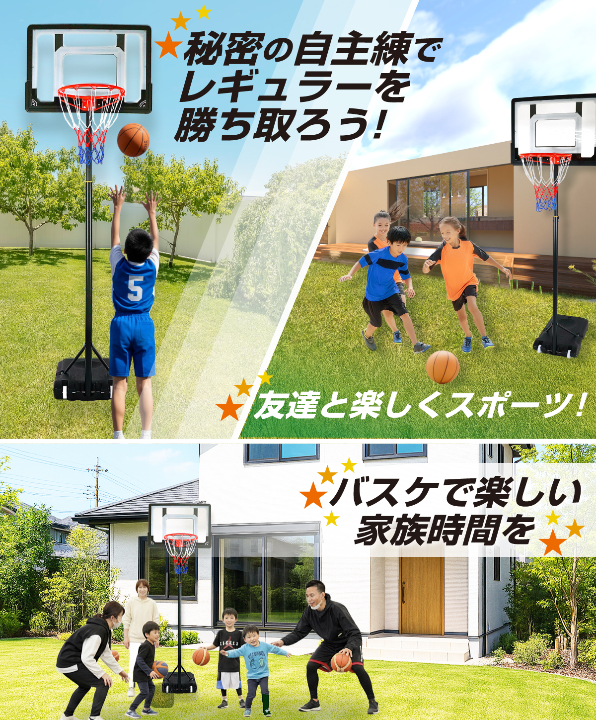 KaRaDa Style バスケットゴール 子供用 屋外 高さ5段階調節 155〜210cm